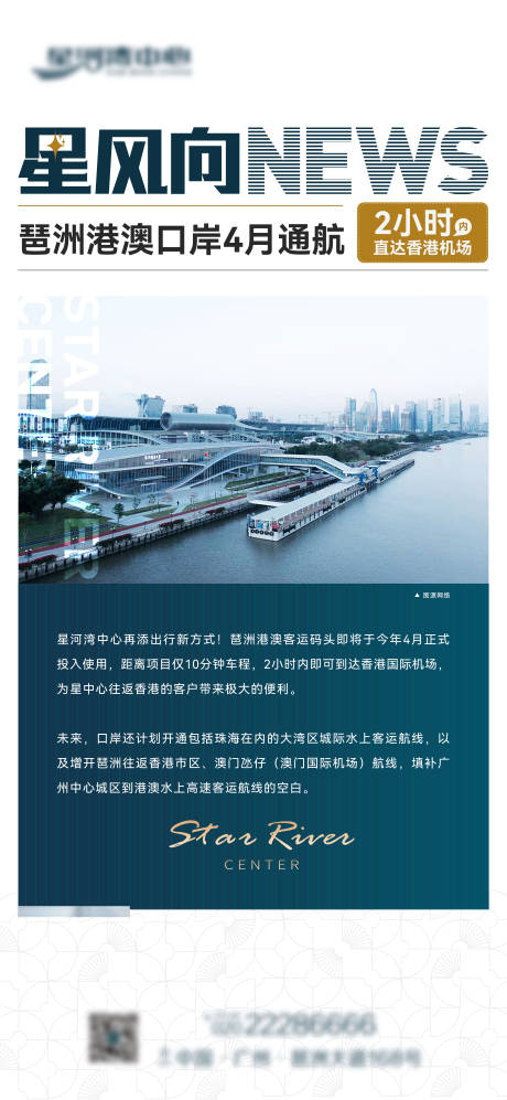 源文件下载【新闻海报】编号：58150031936305428