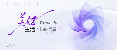 源文件下载【医美美好生活高端主视觉】编号：27180031843743507