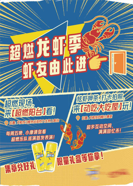 源文件下載【龍蝦美食漫畫 】編號：16130031705151959