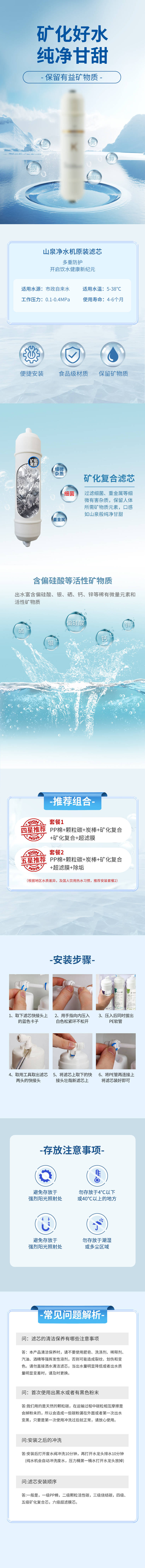 源文件下载【享设计】搜索编号：58290032241747070【净化机滤芯详情页】