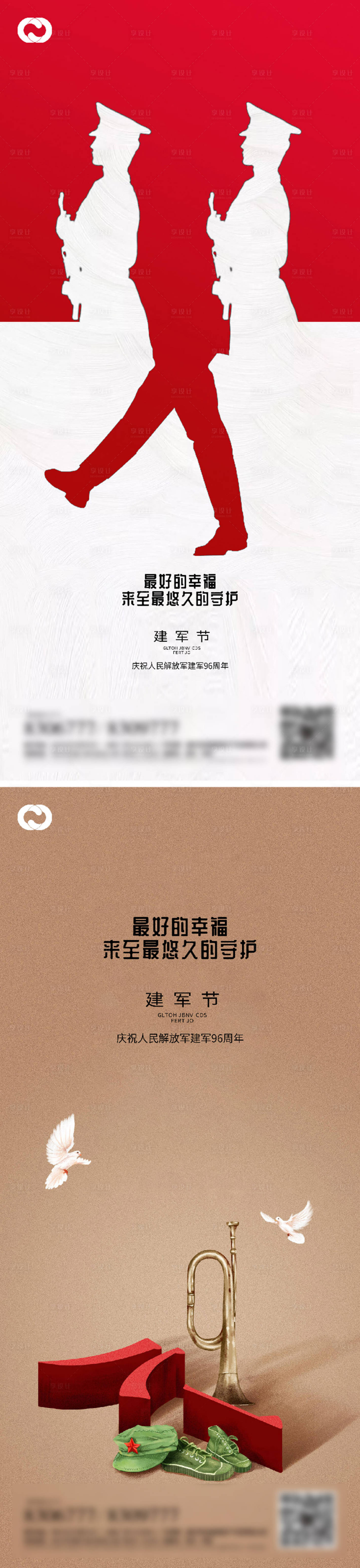 源文件下載【享設計】搜索編號：64650011249895518【建軍節海報】