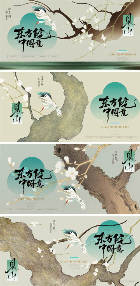 源文件下载【地产新中式主形象画面背景板】编号：95690032140063654