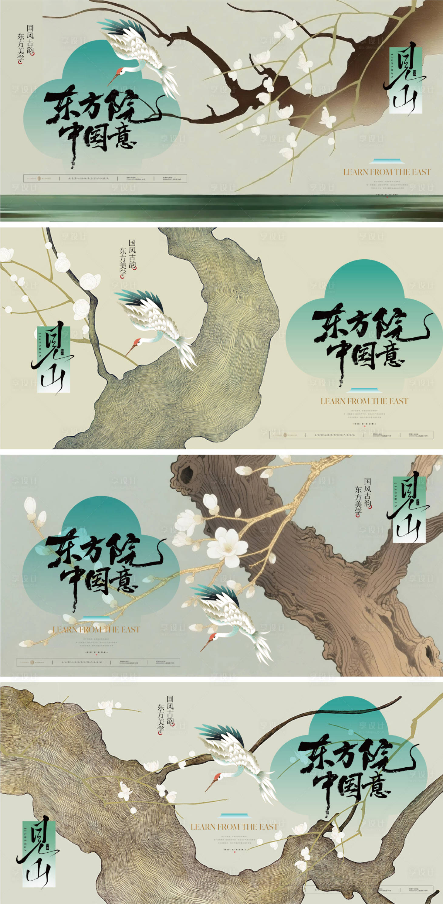 源文件下载【享设计】搜索编号：95690032140063654【地产新中式主形象画面背景板】
