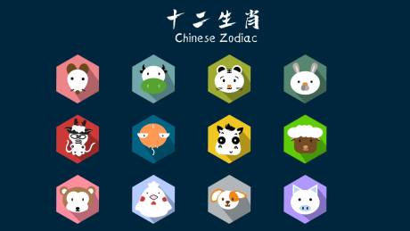 源文件下载【享设计】搜索编号：89000032137367282【12生肖动物ICON图标】
