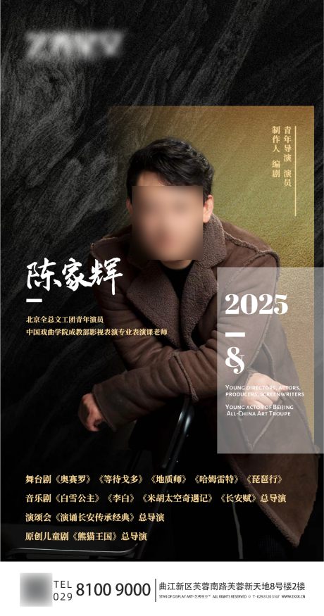 源文件下载【享设计】搜索编号：87860032219388042【人物海报 】
