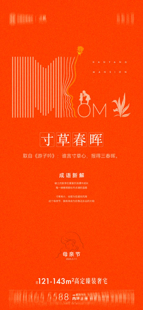源文件下載【享設(shè)計(jì)】搜索編號：98970031691546246【母親節(jié)】