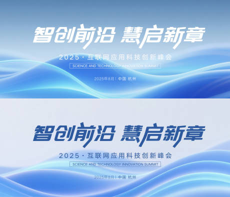 源文件下载【科技发布会主视觉kv】编号：11940031696142632