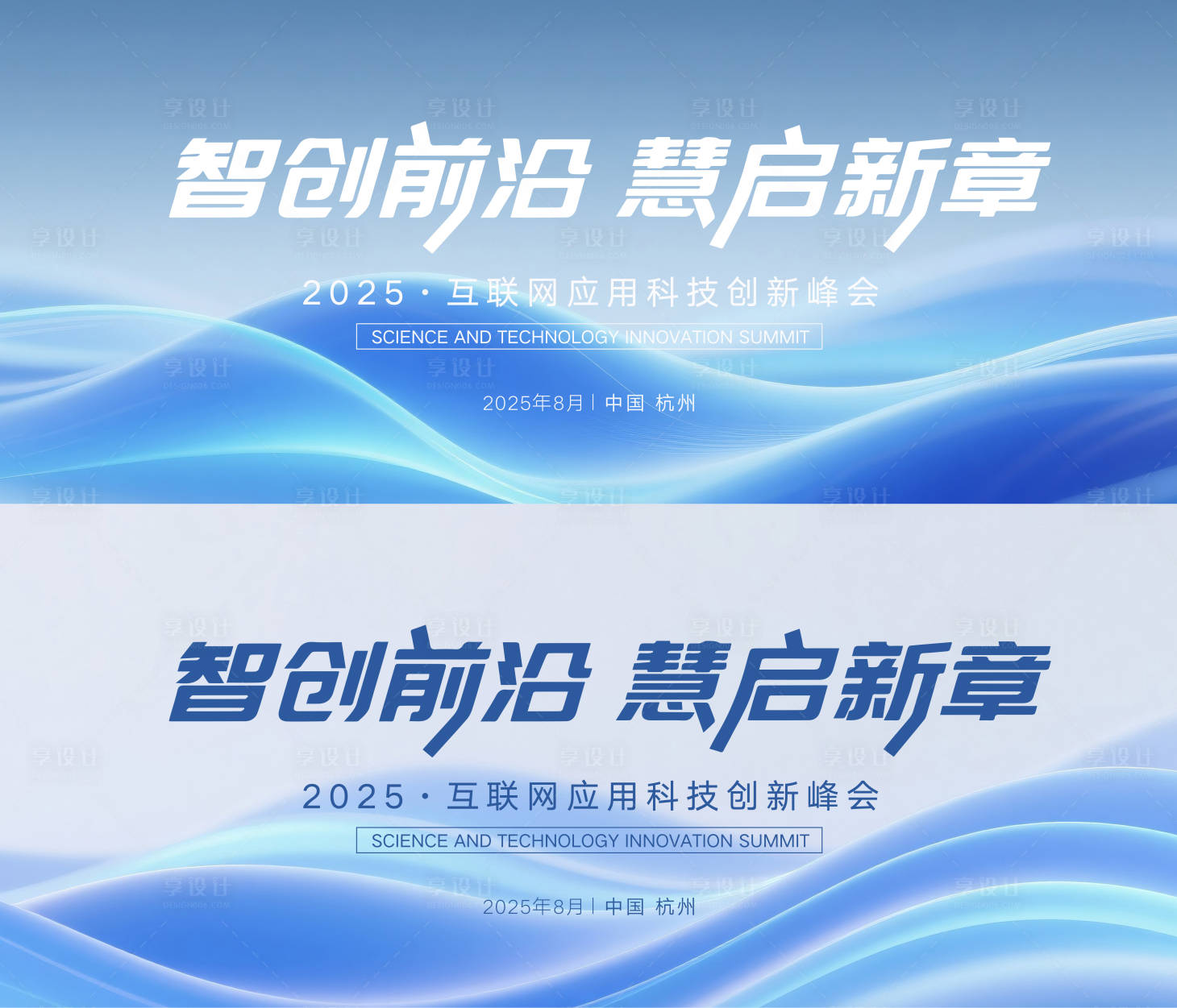 源文件下載【享設計】搜索編號：11940031696142632【科技發布會主視覺kv】