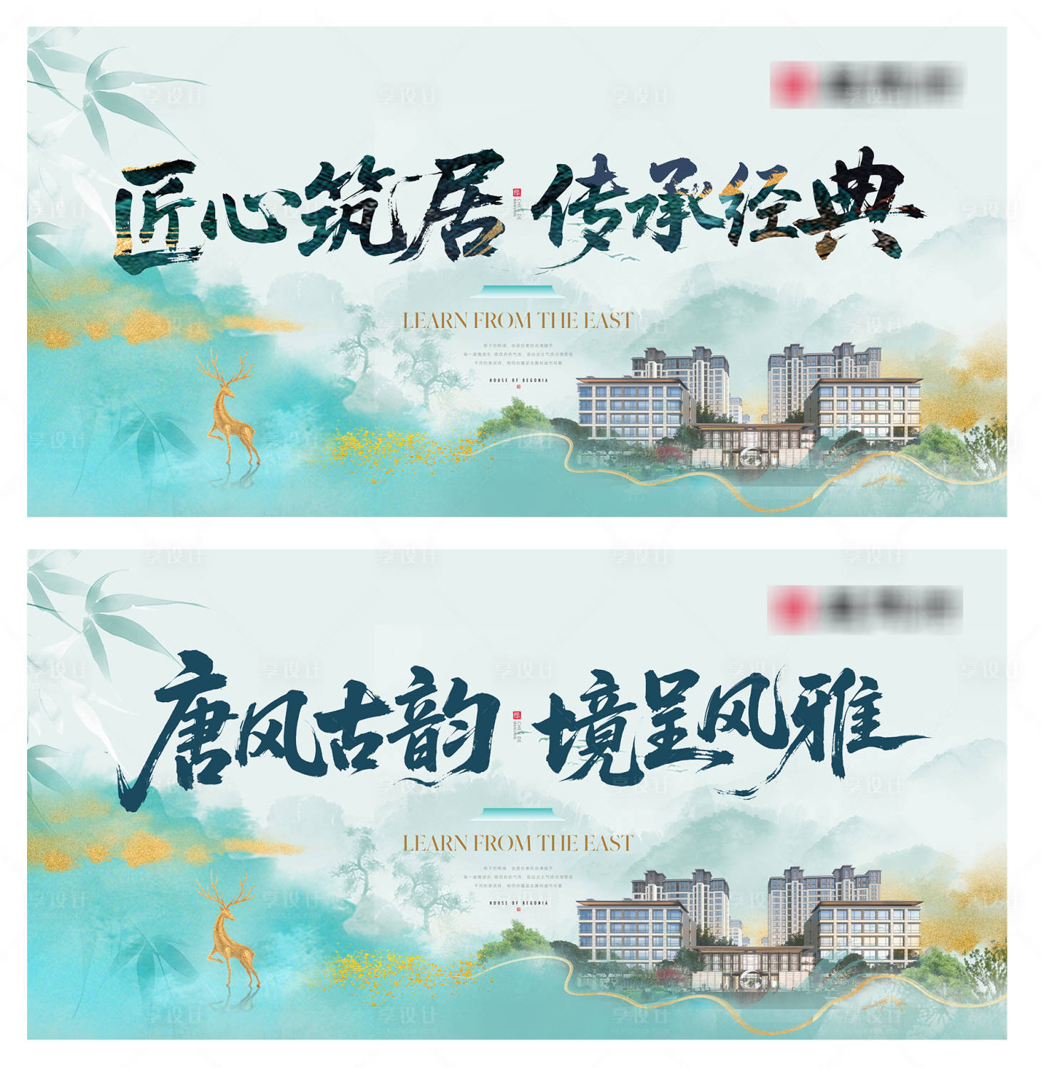 源文件下載【享設計】搜索編號：48300032208992917【清爽中式主畫面】