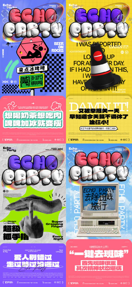源文件下载【酒吧夜店邀约日宣日常系列海报】编号：59540031814386507