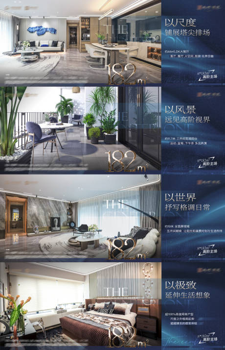 源文件下载【户型价值点系列海报展板】编号：23540031985578909