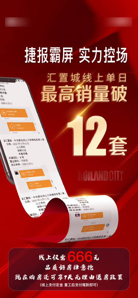 源文件下载【喜报】编号：36380032061231313