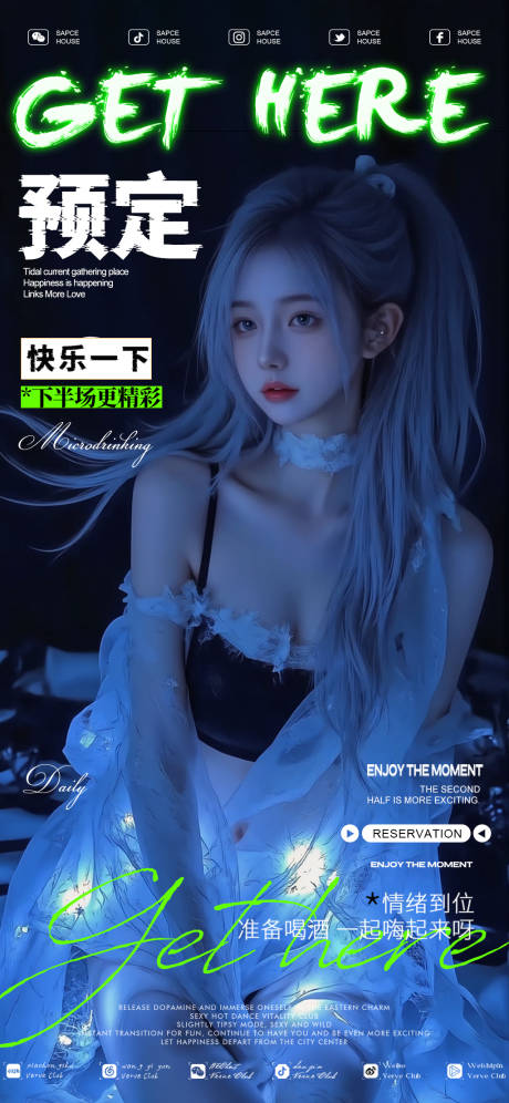 源文件下載【享設計】搜索編號：82820032039665504【酒吧ktv美女邀約預定海報】