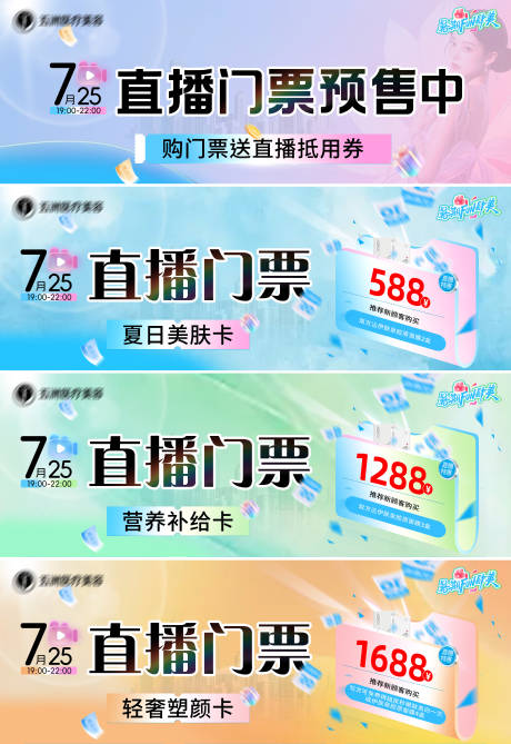 源文件下载【直播门票预售】编号：52490032127631230