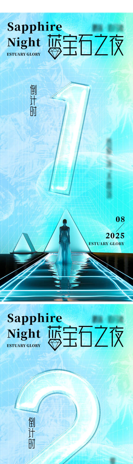 源文件下载【享设计】搜索编号：16650031977943674【泳池派对倒计时】