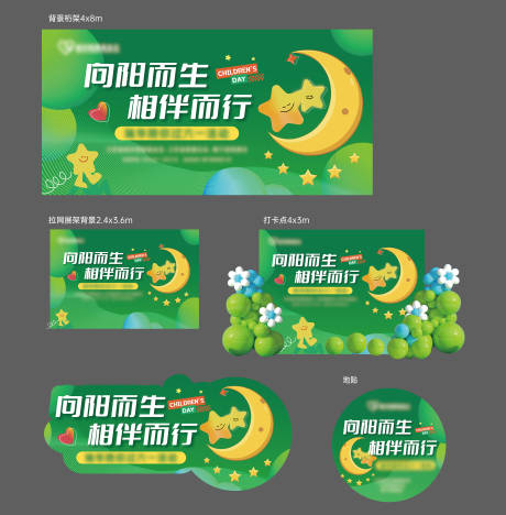 源文件下載【慈善公益助學活動主視覺 】編號：92140032239026947