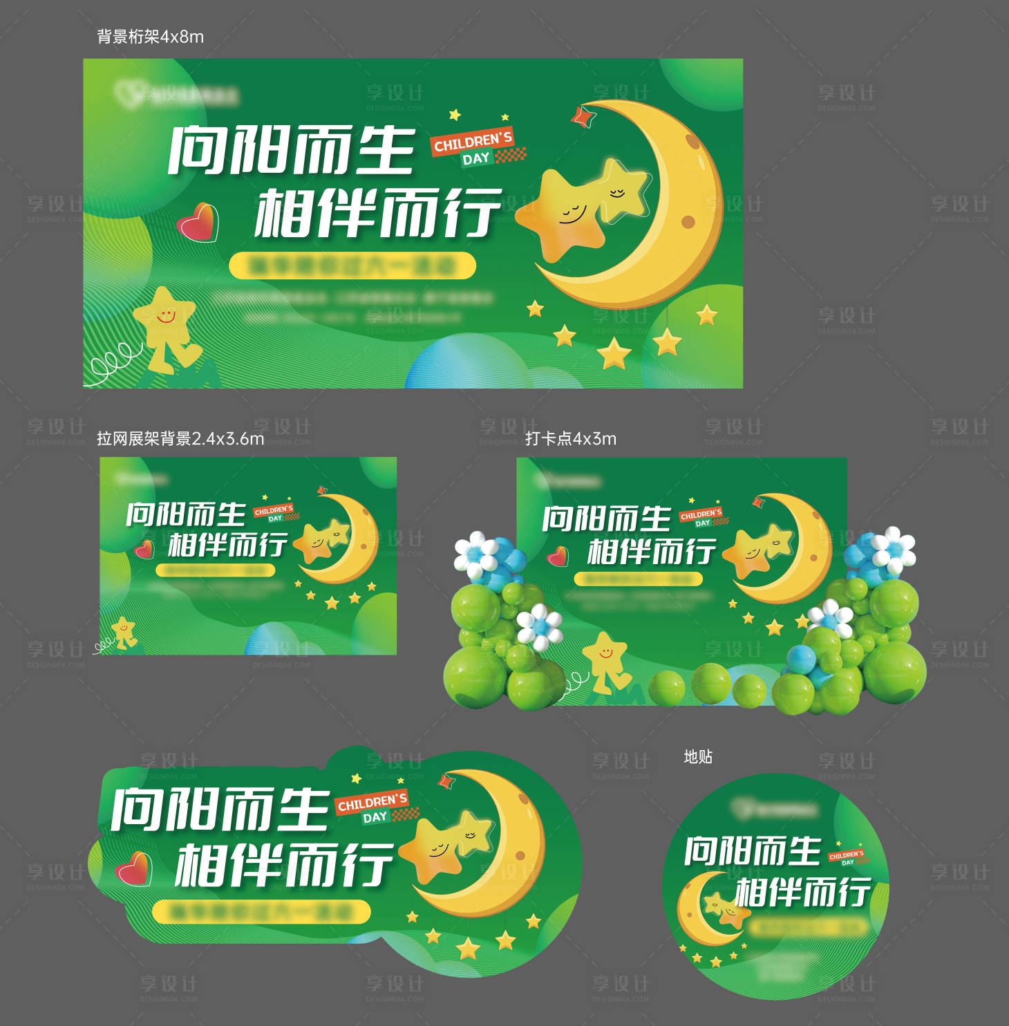 源文件下载【享设计】搜索编号：92140032239026947【慈善公益助学活动主视觉 】