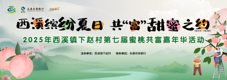 源文件下载【享设计】搜索编号：64770031947885568【蜜桃节】