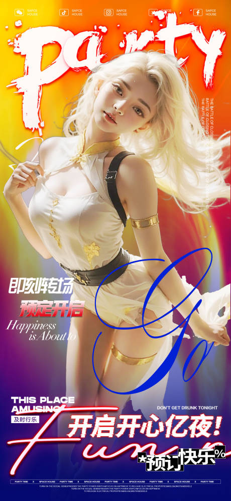 源文件下載【享設計】搜索編號：41500032039644121【酒吧ktv美女邀約海報】