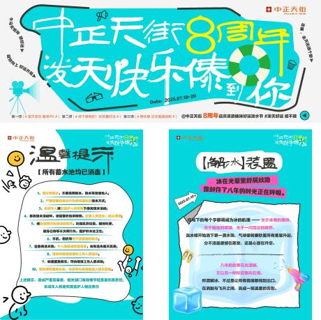 源文件下载【享设计】搜索编号：35330032143982548【泼水节 】