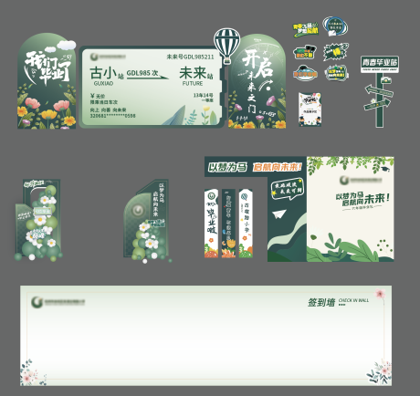 源文件下载【享设计】搜索编号：38890031679826309【毕业典礼活动美陈】