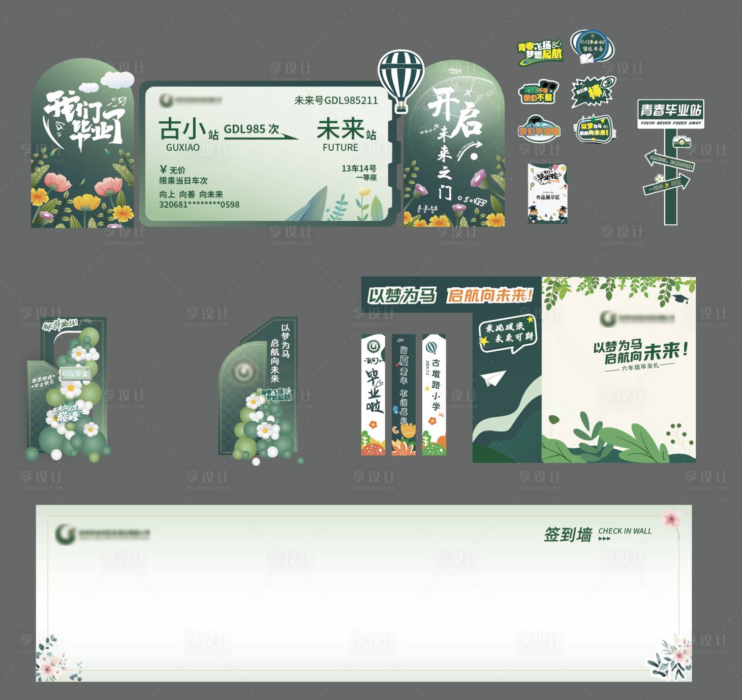 源文件下载【享设计】搜索编号：38890031679826309【毕业典礼活动美陈】