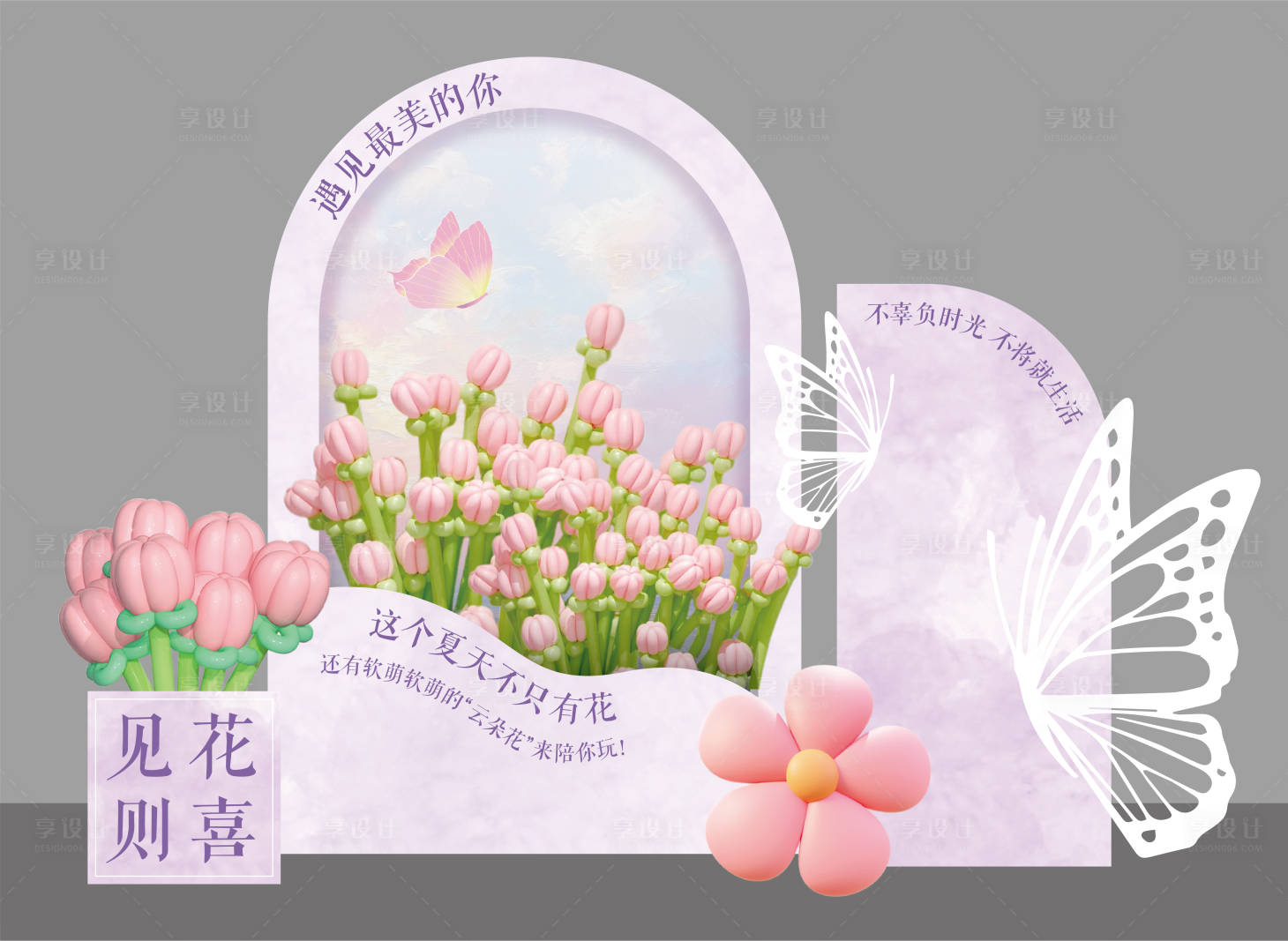 源文件下载【遇见最美的你】编号：18920031826288287