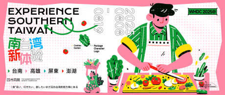 源文件下载【台南新体验美食之旅活动主视觉】编号：76180031737229608