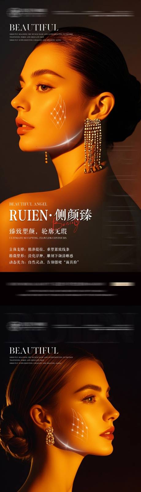 源文件下載【醫美】編號：48120032147679664