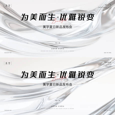 源文件下载【享设计】搜索编号：76800032247585352【医美主形象】