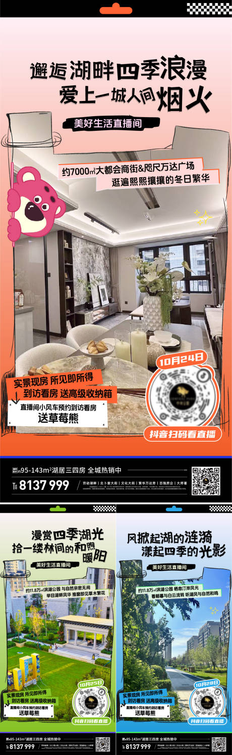 源文件下载【系列刷屏】编号：98700031677218822