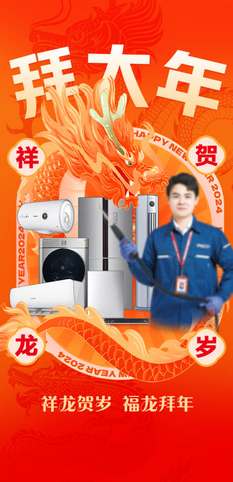 源文件下载【春节拜年插画海报】编号：44200032011302872