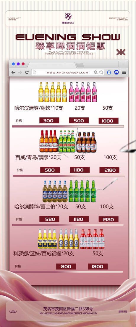 源文件下載【享設計】搜索編號：92900032266823118【酒吧酒水】