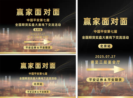 源文件下載【享設計】搜索編號：64200032194597237【背景板】