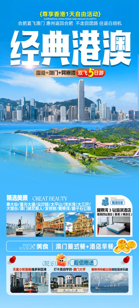 源文件下载【香港澳门】编号：30660031757612467