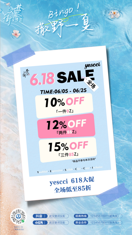 源文件下載【商場品牌晨報(bào)海報(bào)】編號：74870031770285849