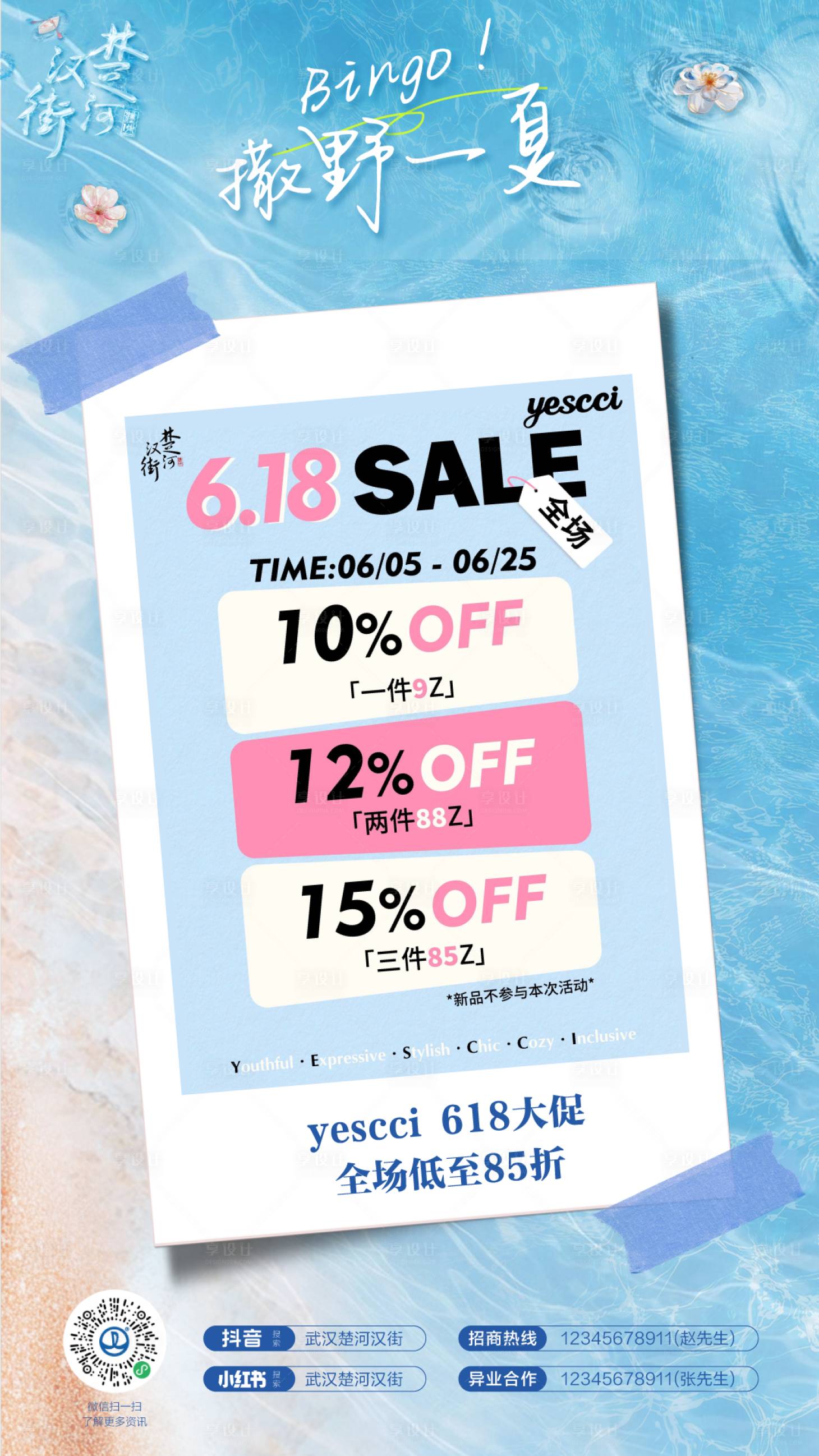 源文件下載【商場品牌晨報海報】編號：74870031770285849