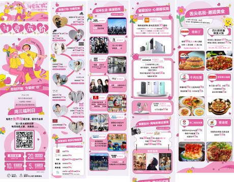 源文件下载【为爱放价长图推文】编号：20450031888997400