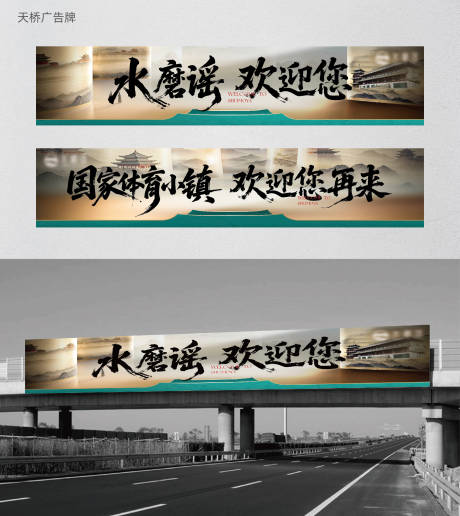 源文件下载【享设计】搜索编号：59530032242024838【天桥广告】