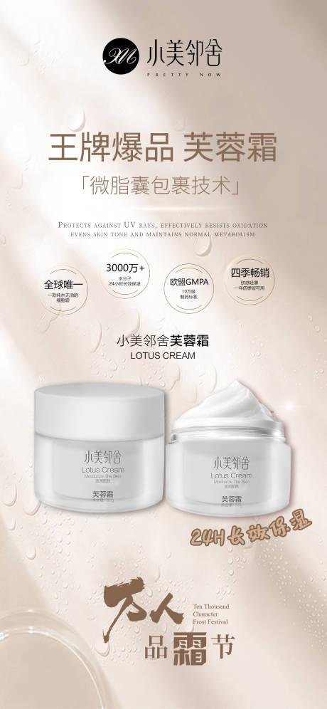 源文件下載【享設計】搜索編號：50370031794422025【護膚品海報 】
