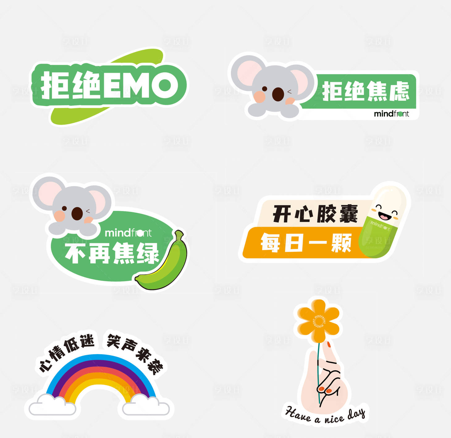 源文件下载【享设计】搜索编号：81930032155533346【打卡手举牌】