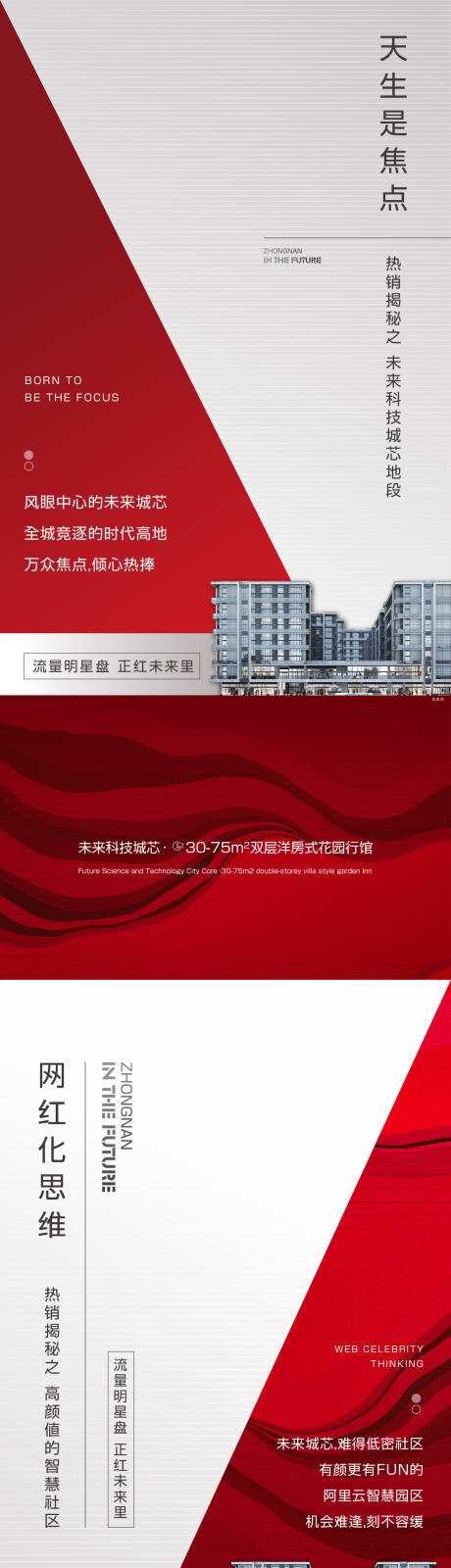 源文件下載【享設計】搜索編號：11540032062057157【熱銷紅盤海報】