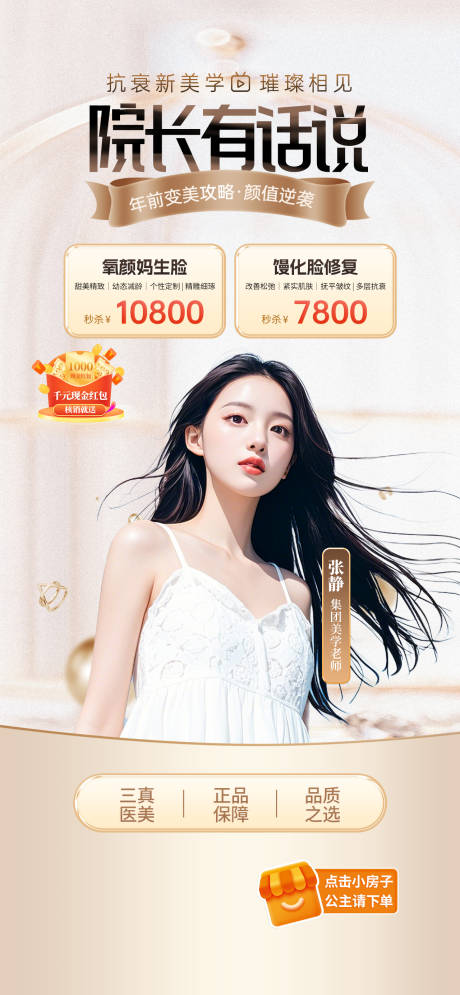 源文件下载【医美直播间】编号：67260031956917152