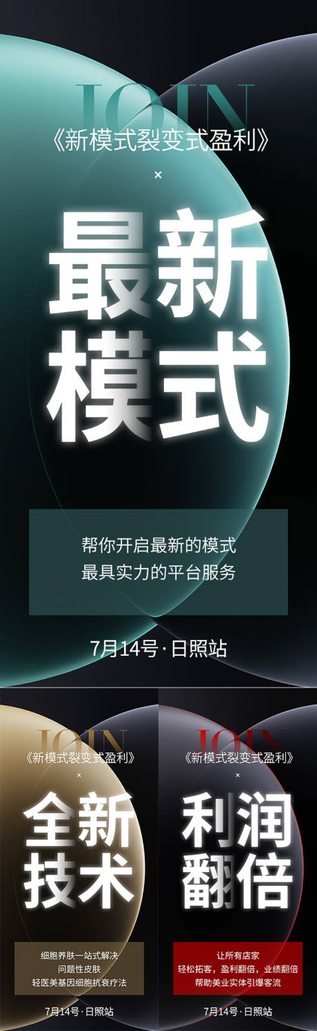 源文件下载【美业造势招商】编号：37650032048429936