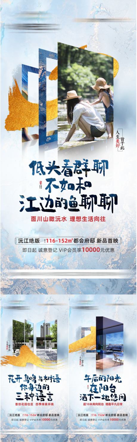 源文件下載【享設計】搜索編號：19930031827075702【地產價值點系列海報】
