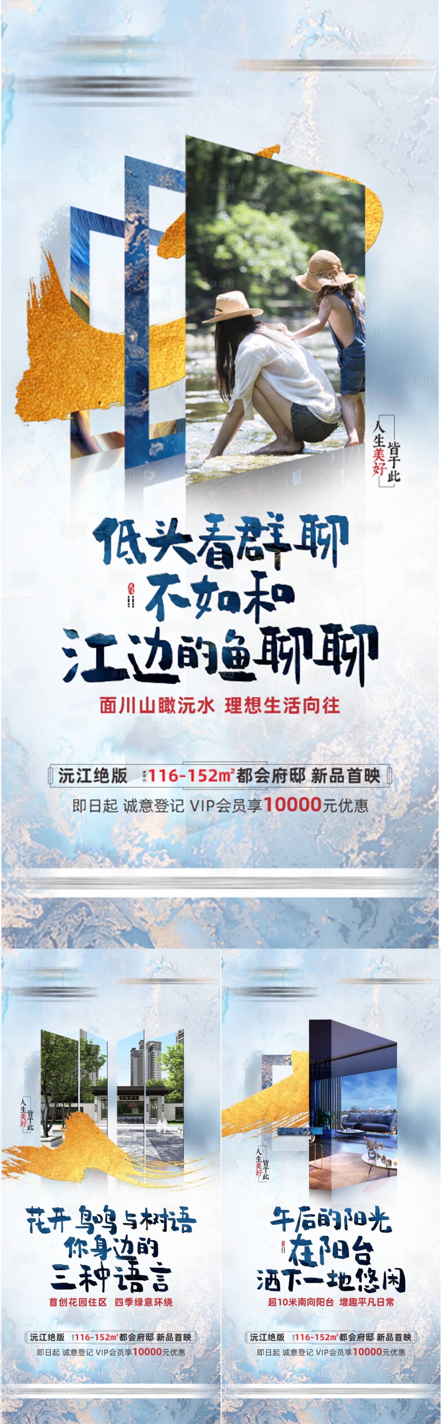 源文件下載【享設計】搜索編號：19930031827075702【地產價值點系列海報】