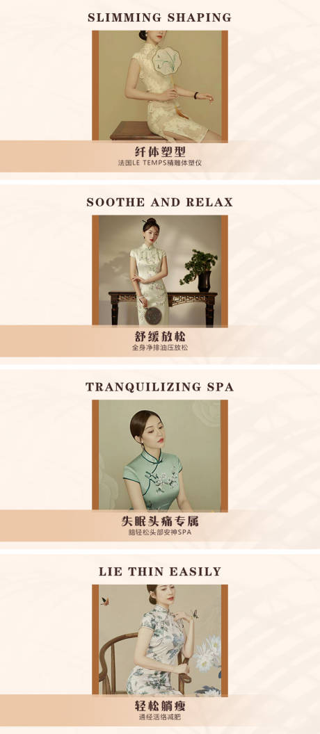 源文件下载【享设计】搜索编号：95370032247155125【橙色新中式瘦身减肥团单】