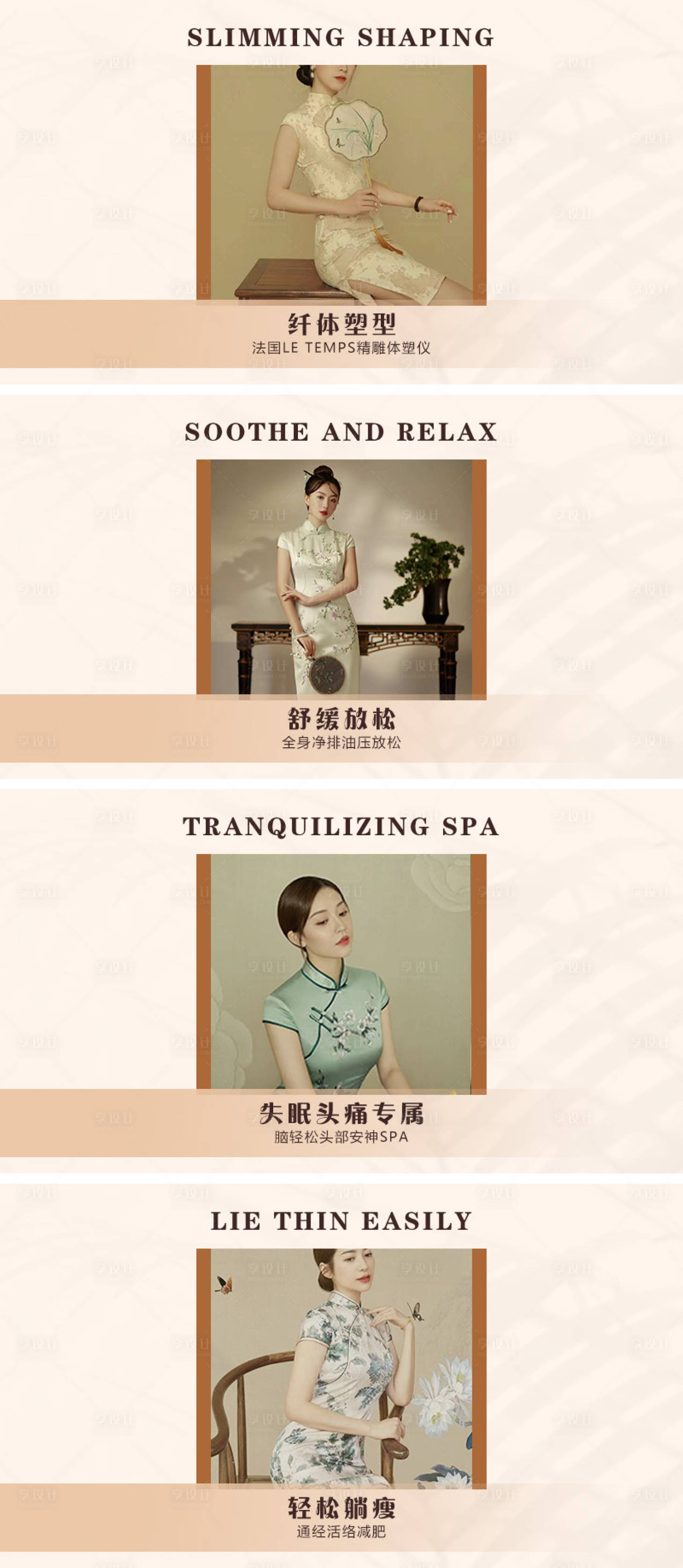 源文件下载【享设计】搜索编号：95370032247155125【橙色新中式瘦身减肥团单】