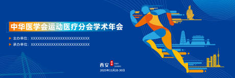 源文件下載【運動展板】編號：58140032036528214