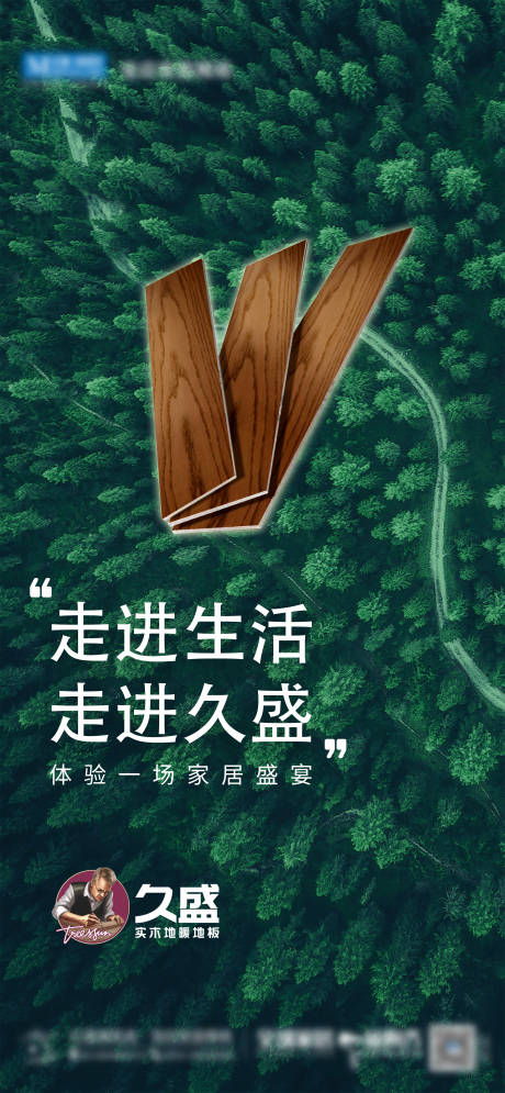 源文件下载【家居宣传】编号：78950031727568496